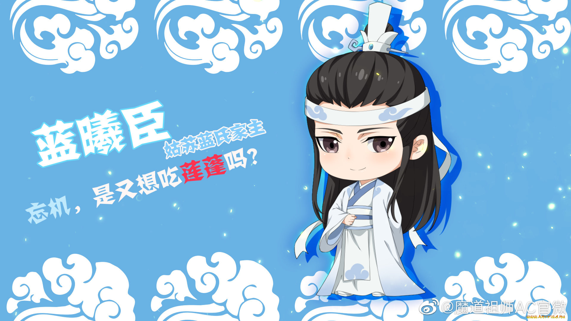 , mo dao zu shi, the, untamed, , , , , , mo, dao, zu, shi, , , 